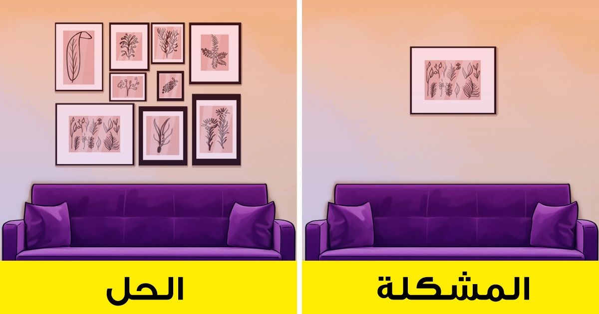 أفكار للديكور المنزلي: كيف تعلق الصور على الحائط بشكل جذاب