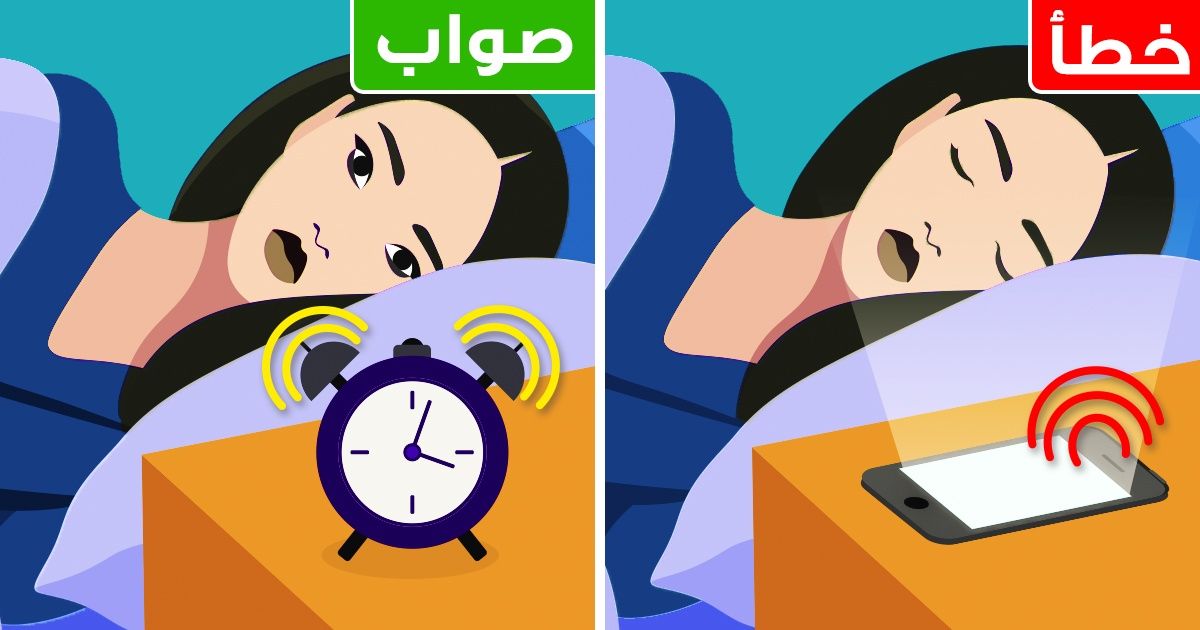 لماذا لا يجب أن نستخدم منبهات هواتفنا للاستيقاظ من النوم
