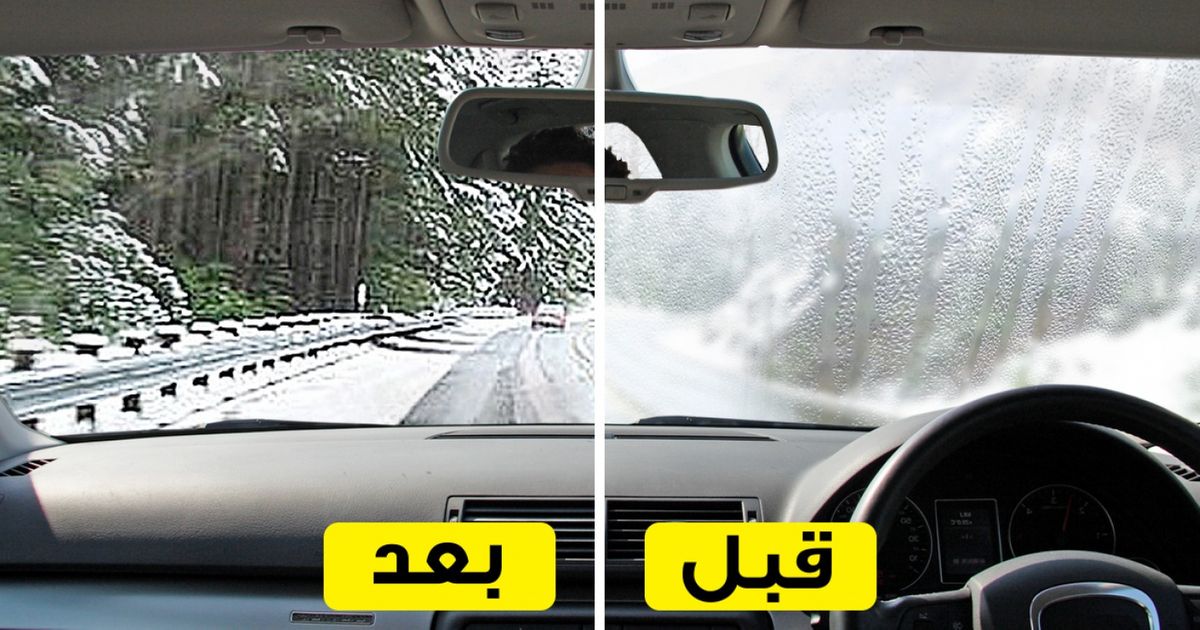كيف تمنع تكوّن البخار على نوافذ سيارتك