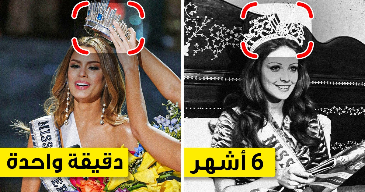 9 حقائق عن مسابقة ملكة الجمال توضح سبب شهرتها ونجاحها الكبيرين
