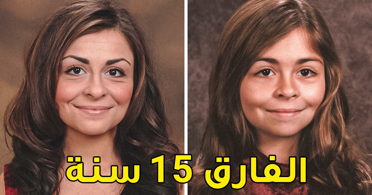 15 صورة عائلية تثبت أن سنوات العمر تنقضي في رمشة عين