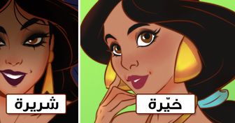 كيف كانت ستبدو أميرات ديزني لو كن الشريرات في أفلامهن