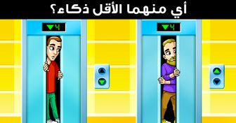 10 ألغاز كفيلة بتنشيط الدماغ الخامل!