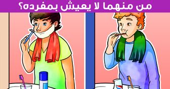 14 لغزاً سيجعلك مستيقظاً طوال الليل حتى تتمكن من معرفة الحل