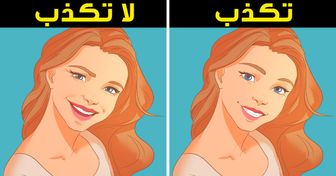 7 حيل لكي تكشف الأكاذيب على الفور!